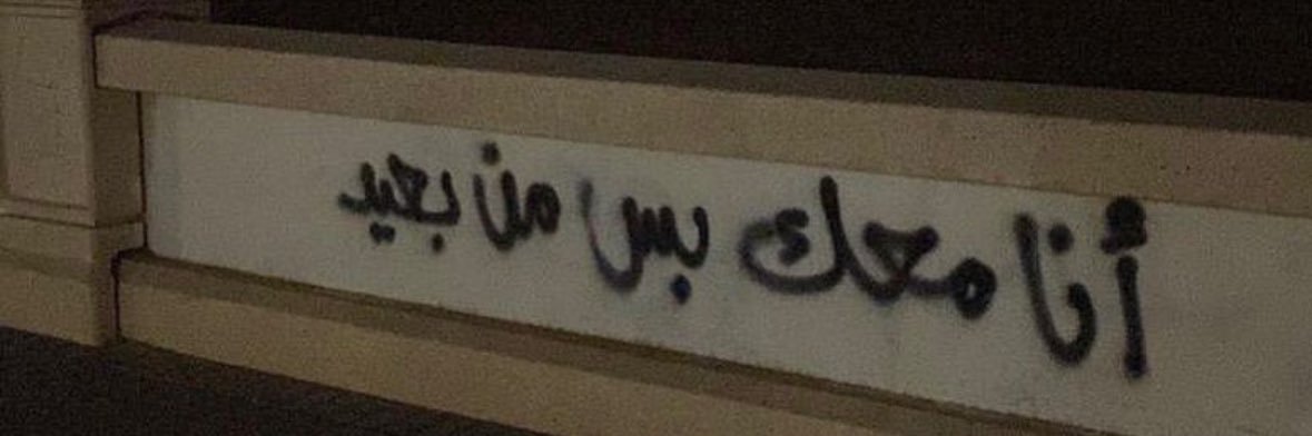 Raed banner