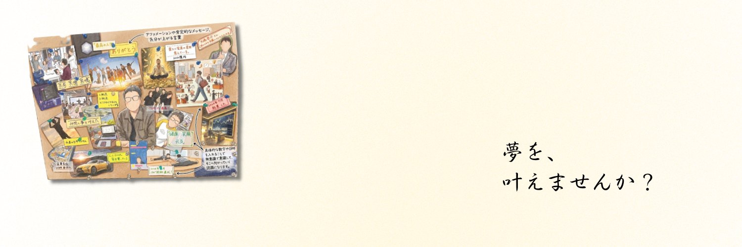 なお｜朝ツイ活シェア🎙️ banner