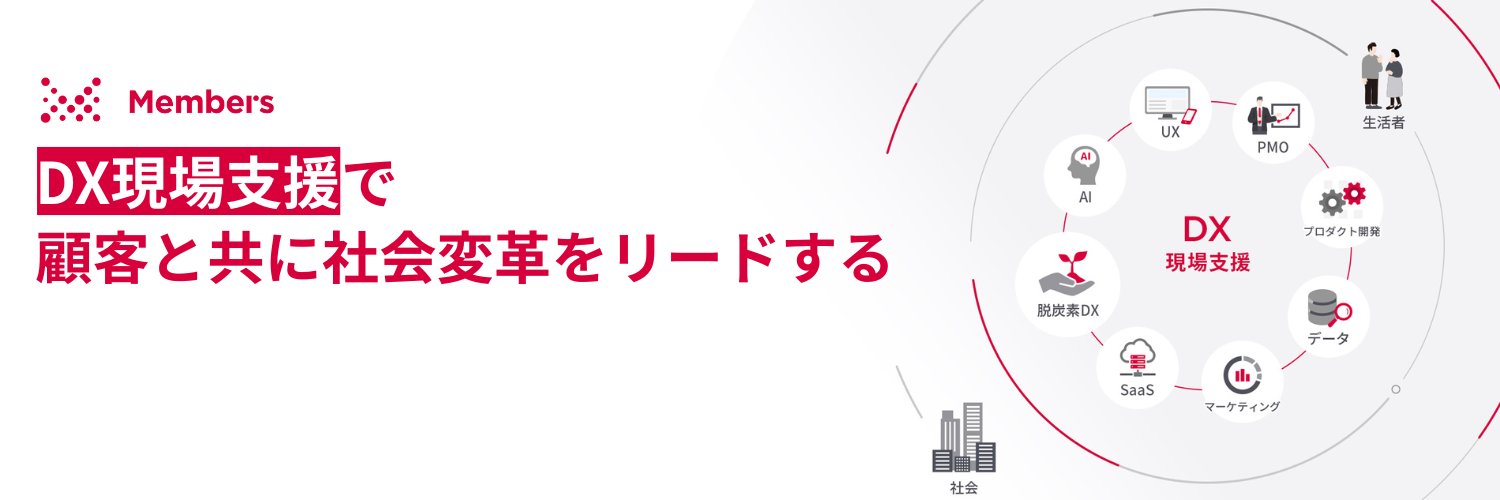 株式会社メンバーズ banner
