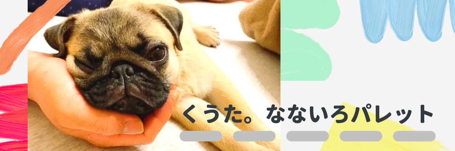 パグ犬。's banner