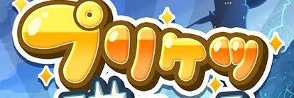 ぷりけつ banner
