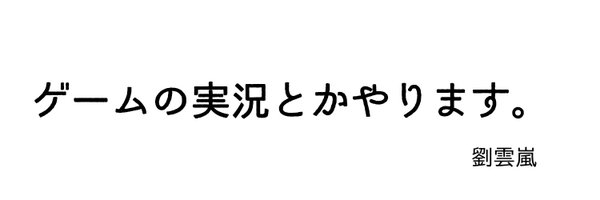Ryu_Unran Profile Banner