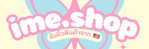 ime.shop banner