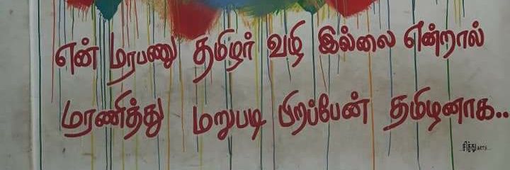 Karthik 🇮🇳 banner