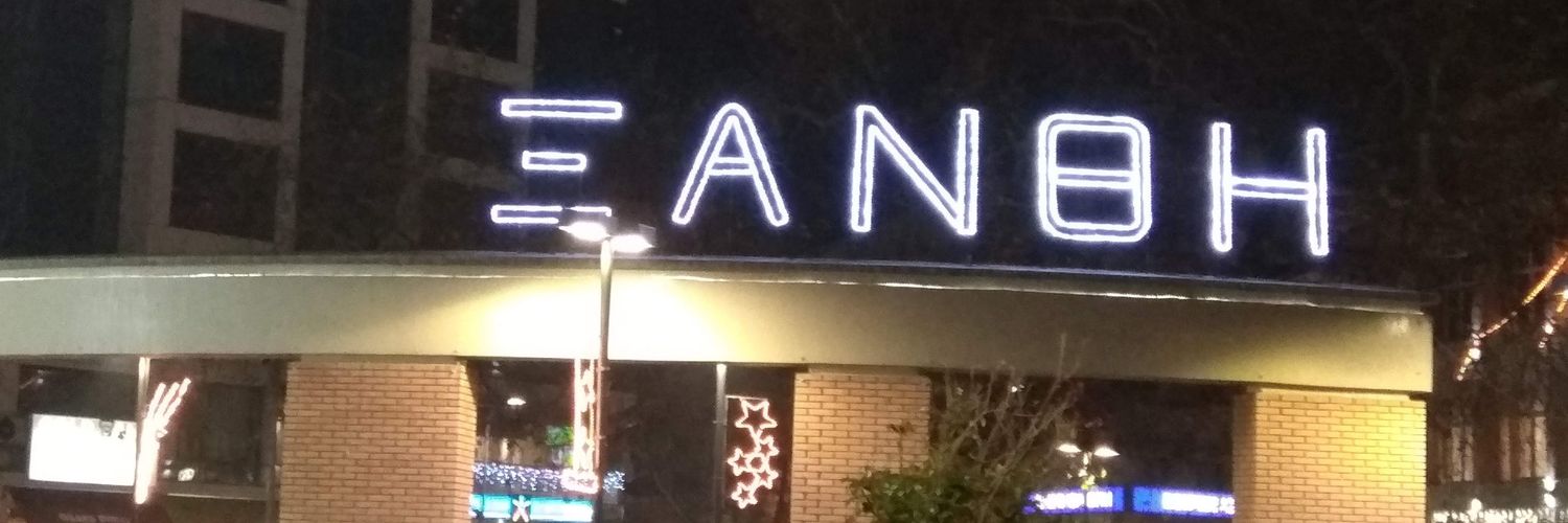 ALEXANDROSPAPAN's profile banner image