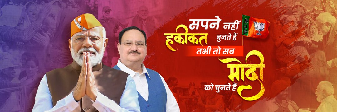 BJPMM_Mathura's profile banner image