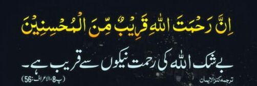 Muhammad Nadeem Akhtar banner