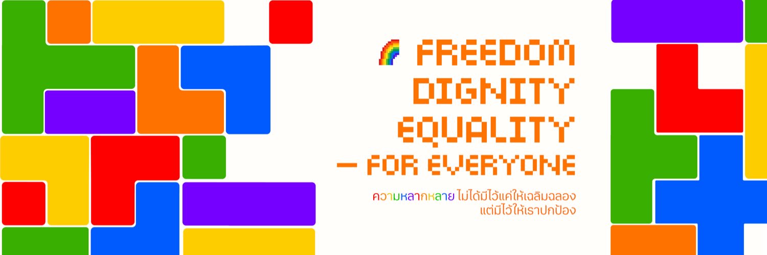 จอจาน ดอนเมือง's banner