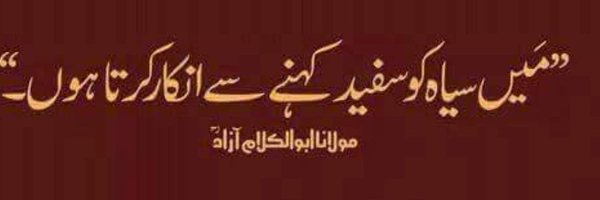 Fakharabas786 Profile Banner