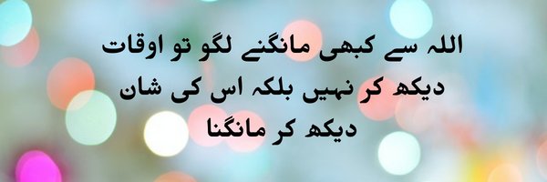 ahussain893's profile banner image
