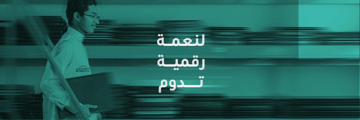 جمعية ارتقاء banner