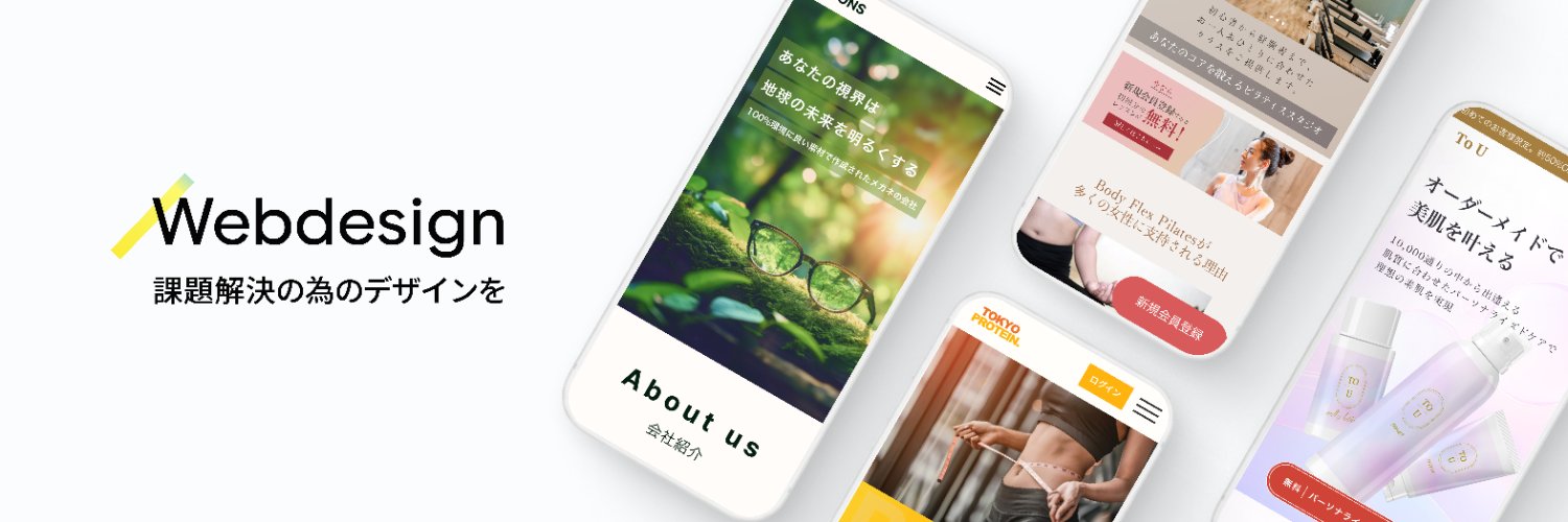 たえみ｜Webデザイン banner