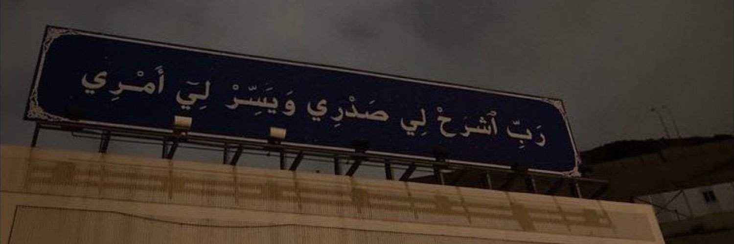 Maha Alanazi banner