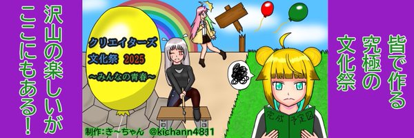 creatorbunka Profile Banner