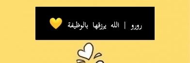 روبيـن 🐥💛 banner