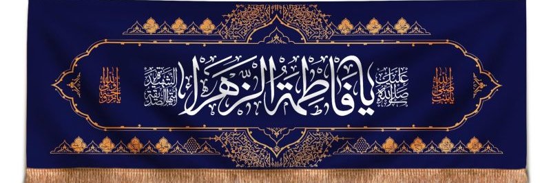 سبحان نظری🇮🇷's banner