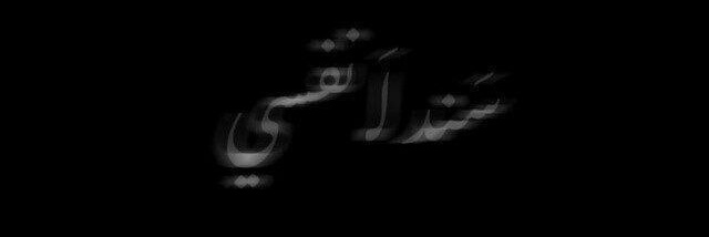 ٌٌٌأآميرهه banner