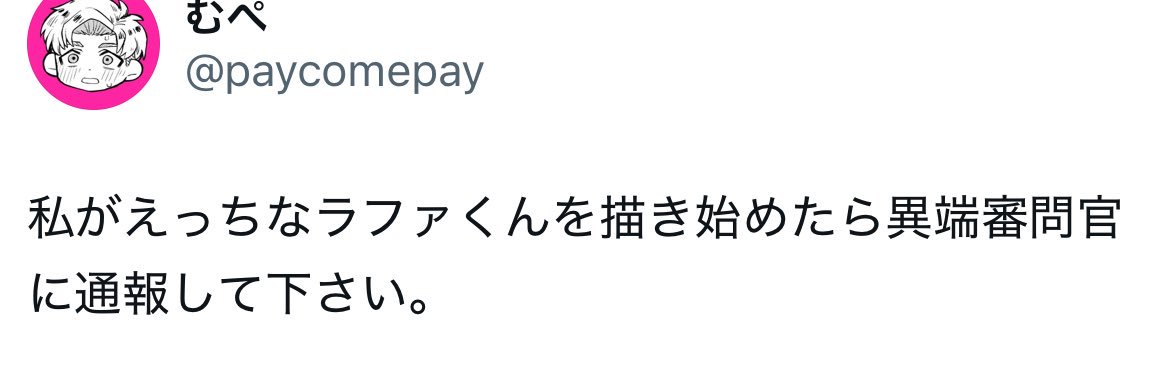 むぺ原稿原稿原稿 banner