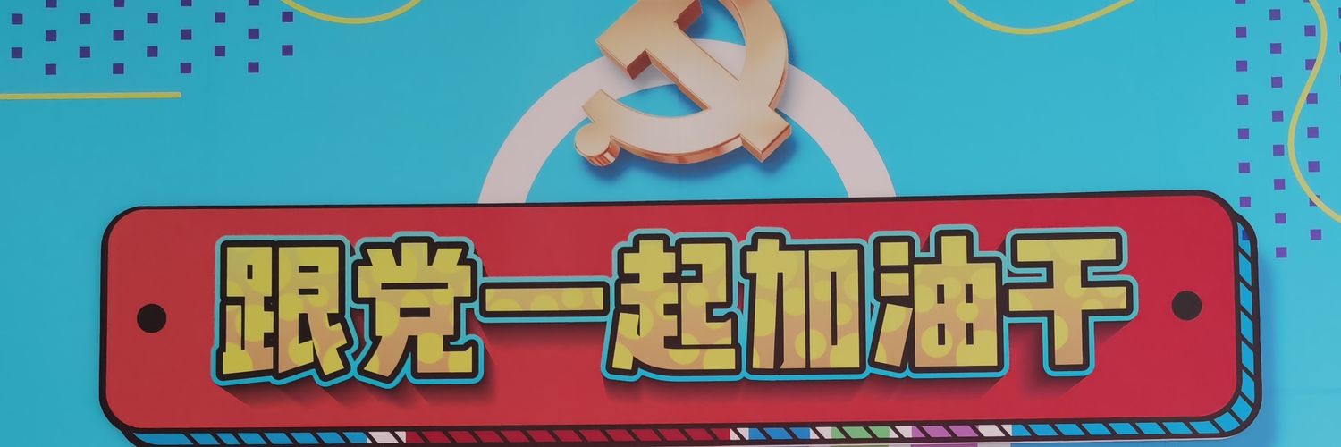 大润发 banner