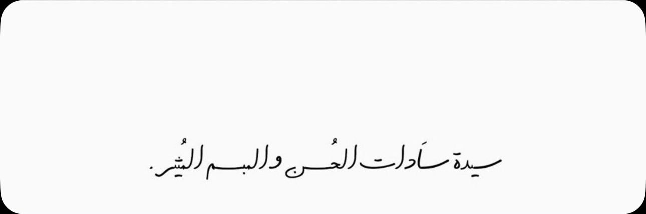 El3een__'s profile banner image