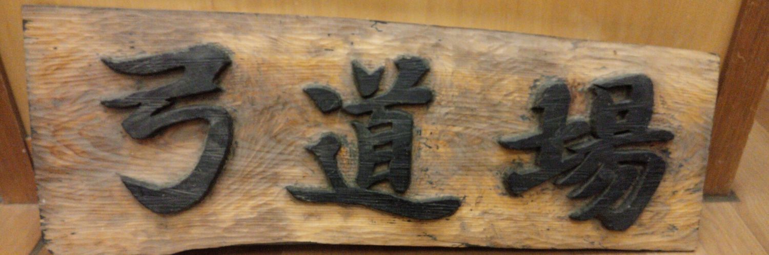 kyudo2017's profile banner image