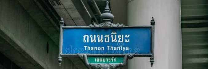 🇹🇭 もっさん's banner