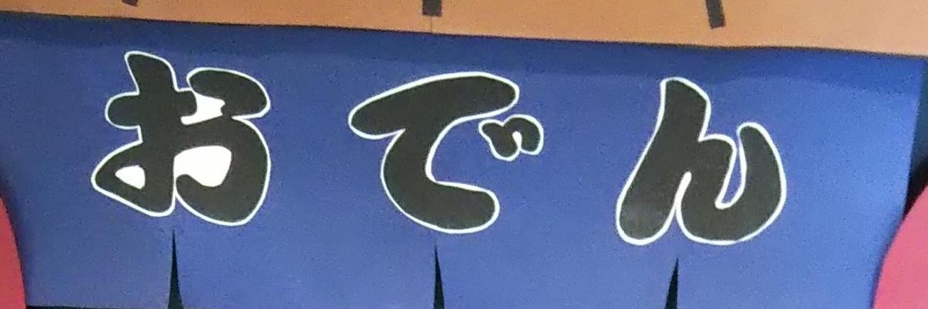 水無月直@MOIW day1 banner