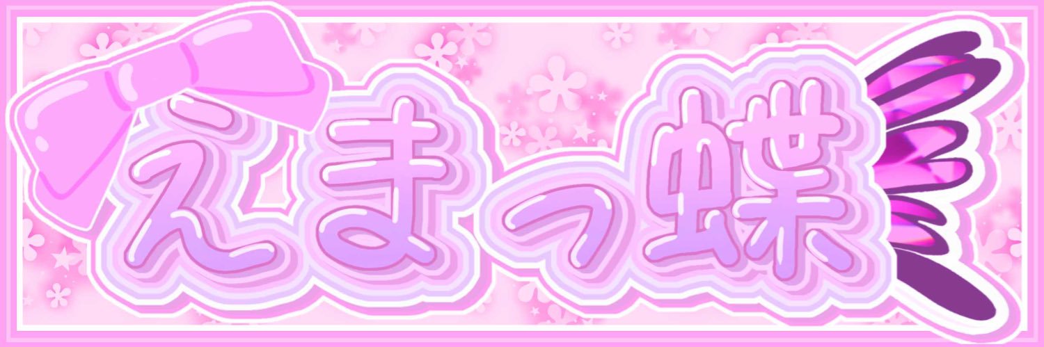 なかい(ななな) banner