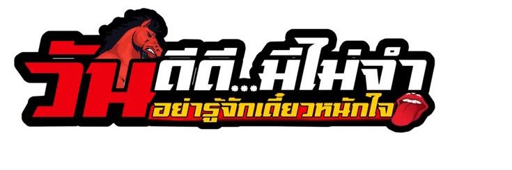 คัมมีตะปุ้ด banner