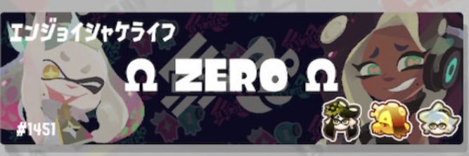 ＺＥＲＯ banner