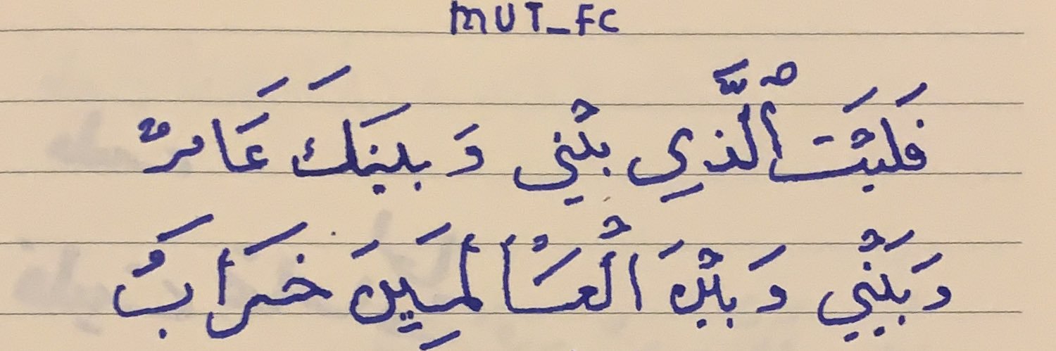 MUT_FC's profile banner image