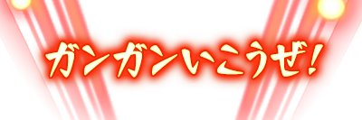 マスターナイト banner