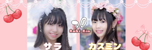 Rabi Rin東京支部 サラ&カスミン banner