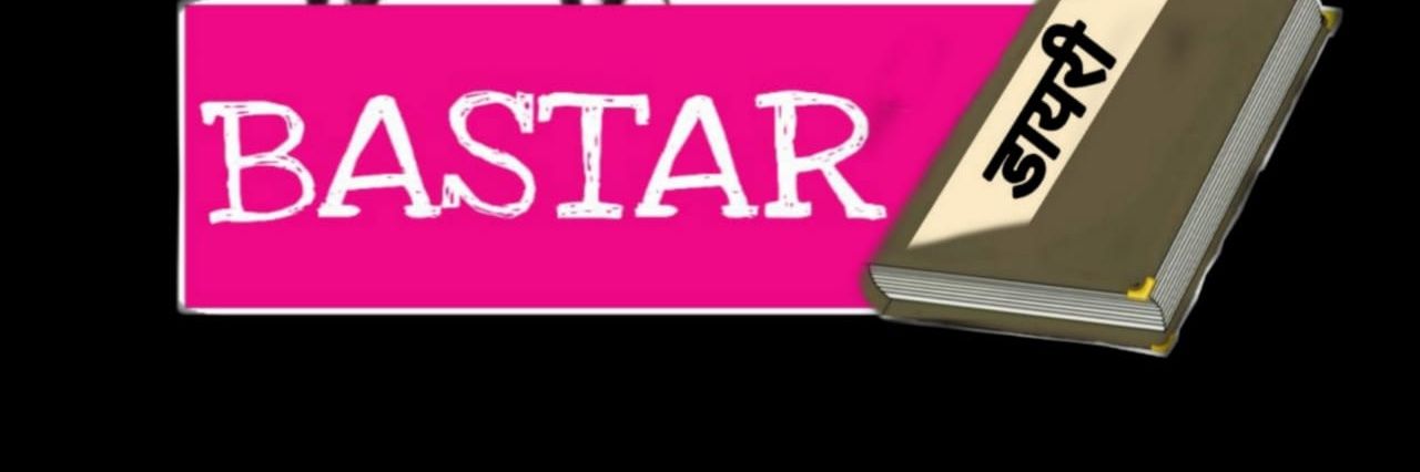 Bastar Diary banner
