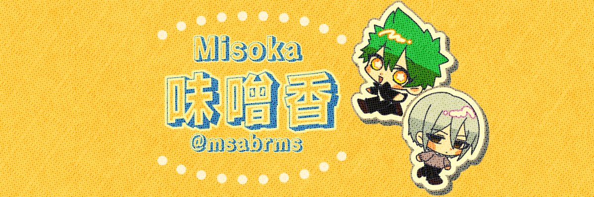 味噌香◇5/31インテ２号館け57a banner