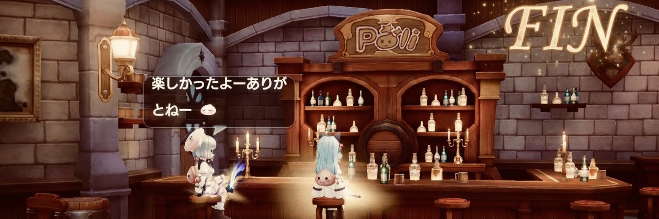 レン banner
