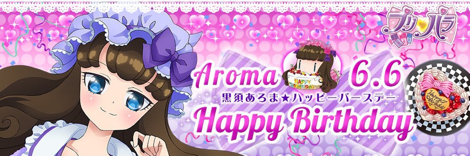 ぴあん😈🎀 banner