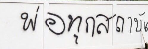 tt banner