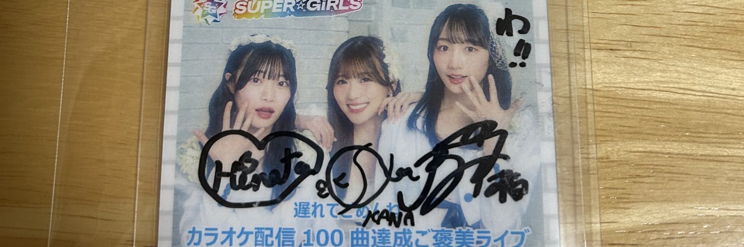 げっつん banner
