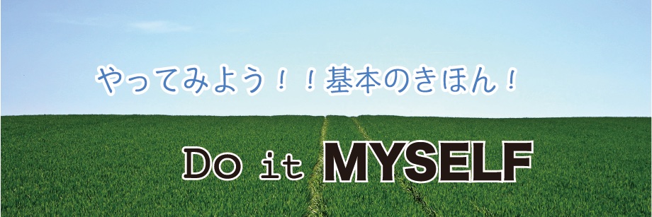 DoitMYSELF_YOU's profile banner image