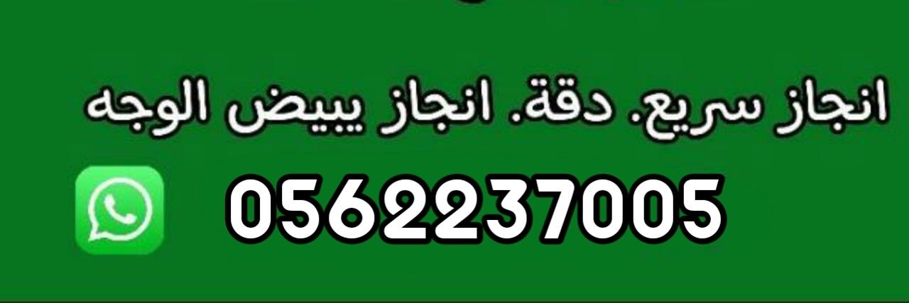 🇸🇦ابو يوسف للخدمات🇸🇦 banner