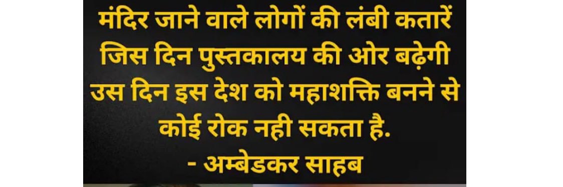 Sunanda Patel banner
