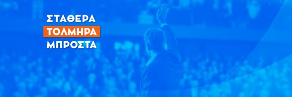 kmitsotakis Profile Banner