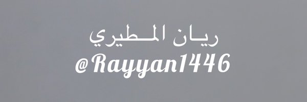 rayyan1446 Profile Banner