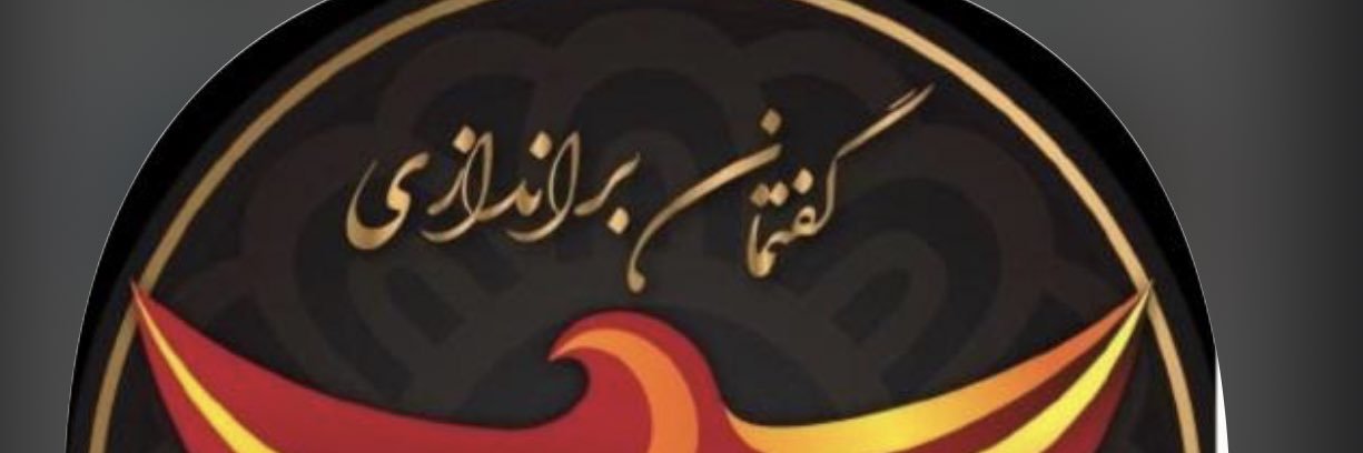 Bahram Babak banner