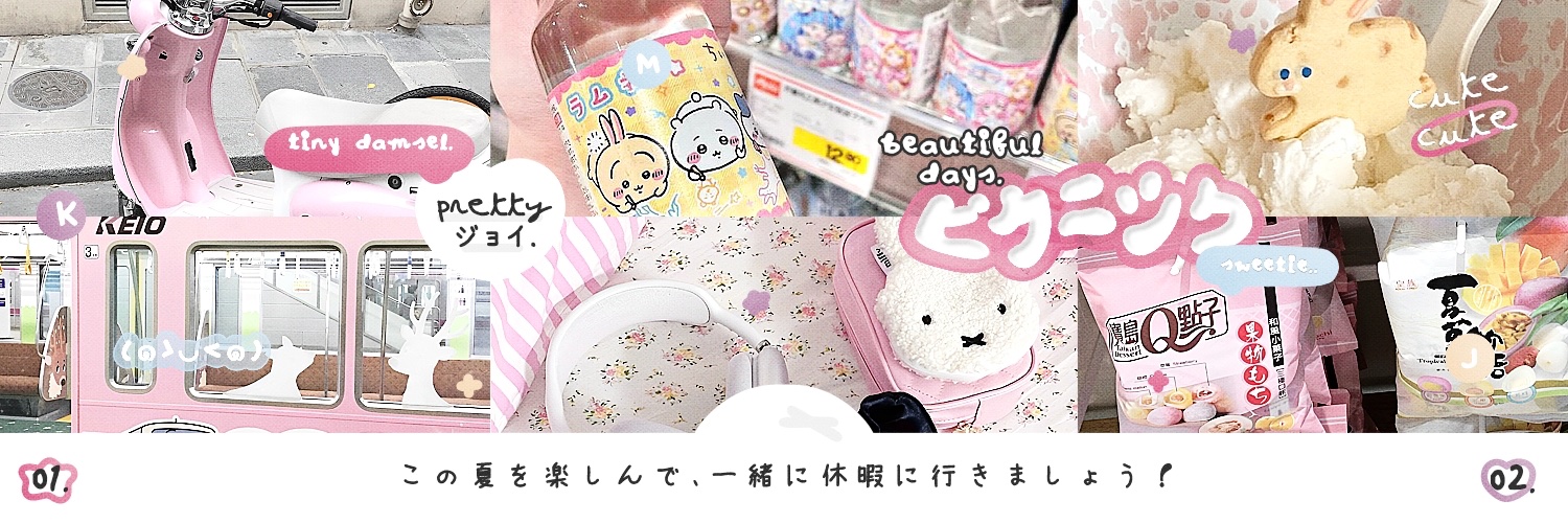 ᡣ𐭩˙ᵕ˙ᰔᩚ ! banner