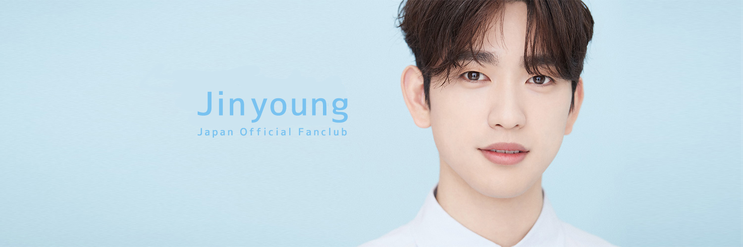 JINYOUNG JAPAN OFFICIAL Profile Banner