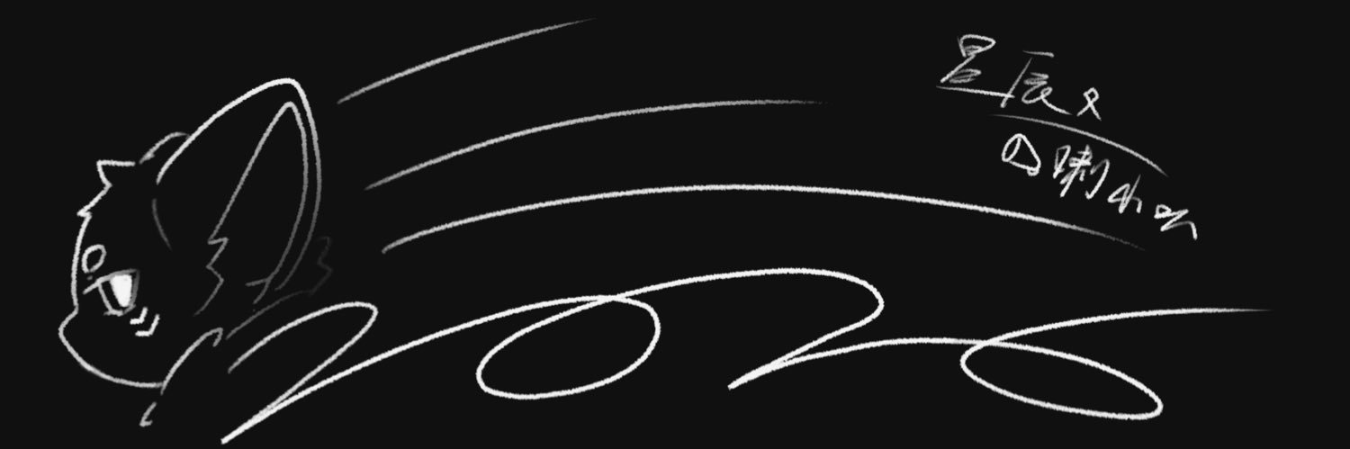星辰 banner