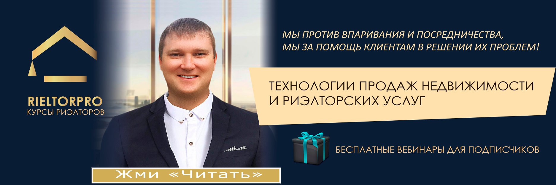 rieltorpro's profile banner image