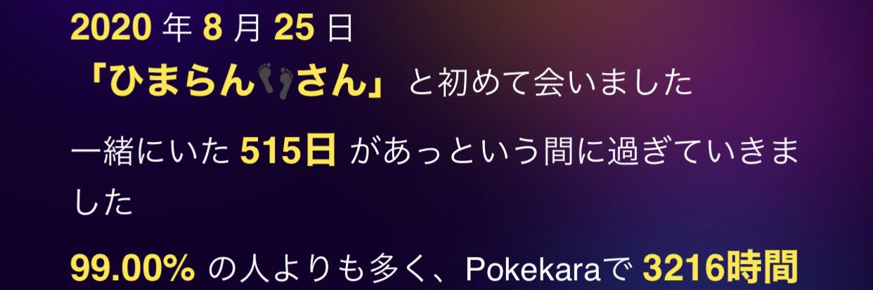 ひまらん👣 banner